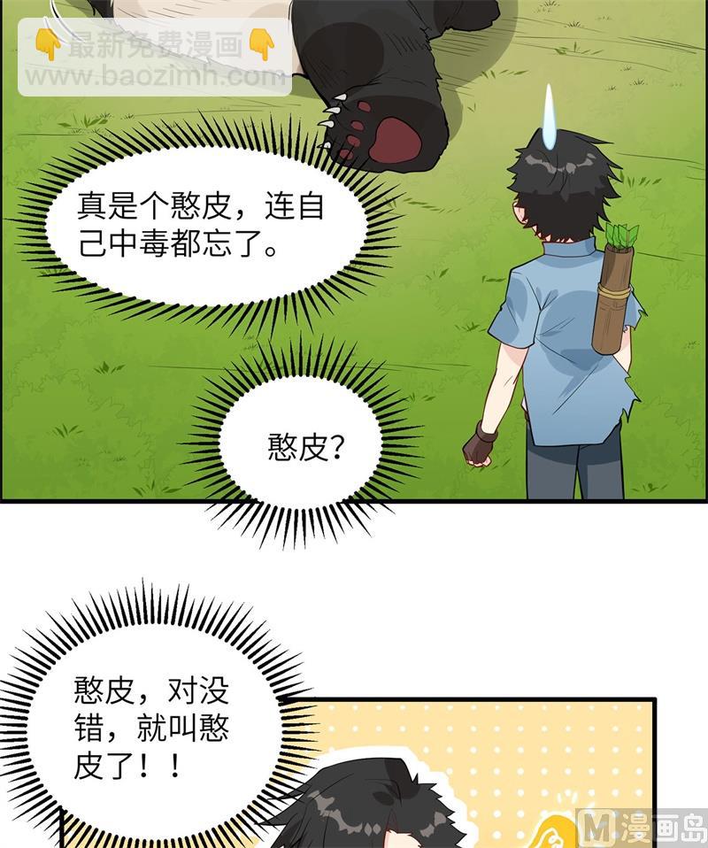 033 憨皮45