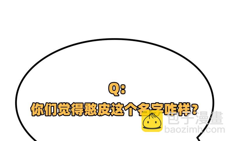 033 憨皮47