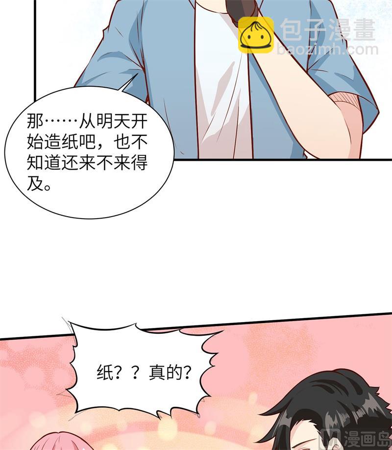 034 新时代造纸术20