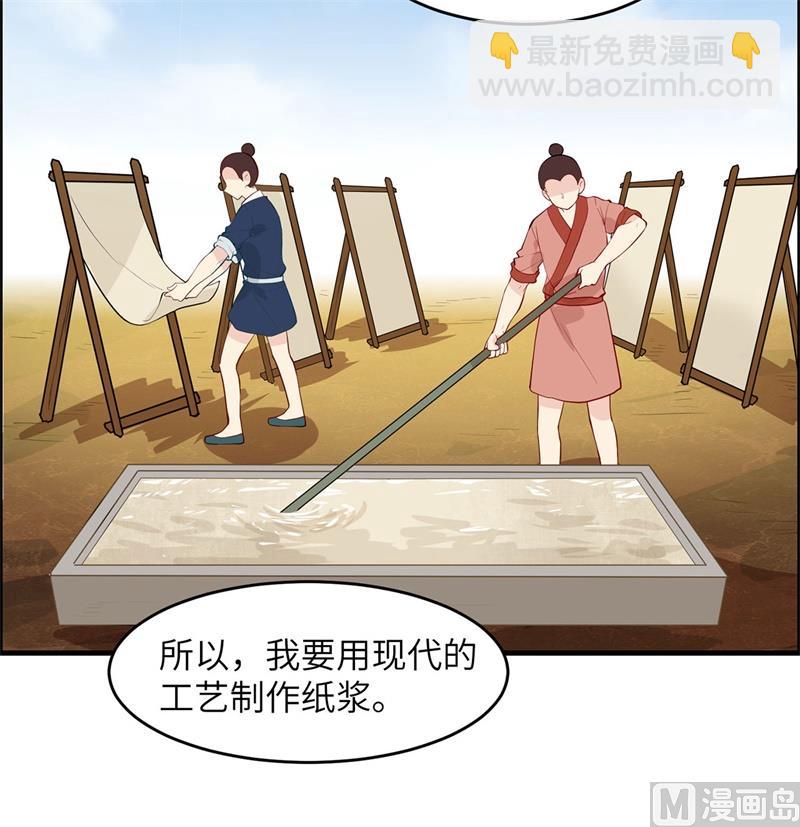 034 新时代造纸术28