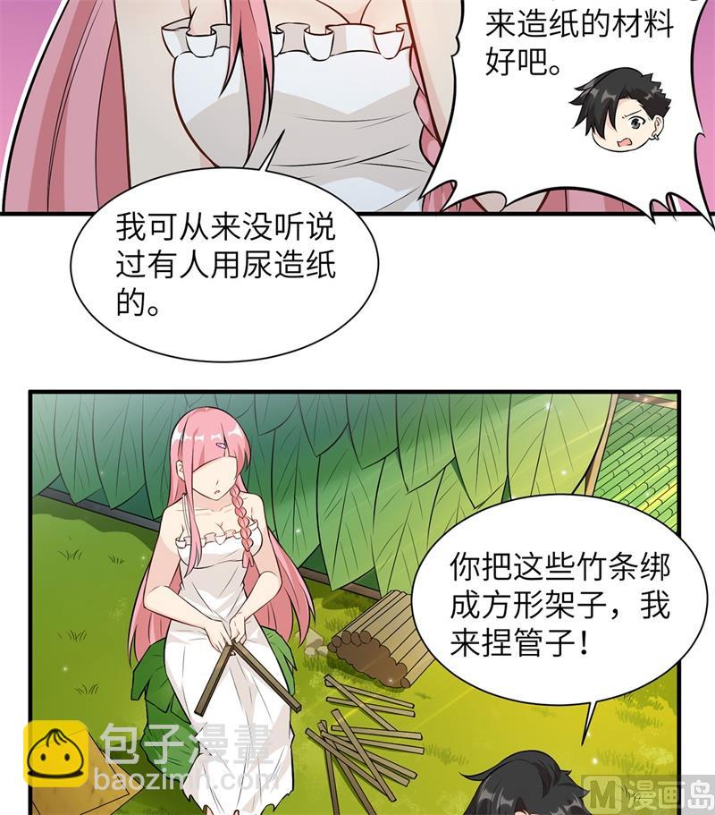 034 新时代造纸术33