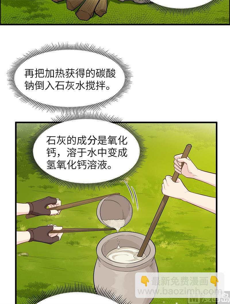 034 新时代造纸术44