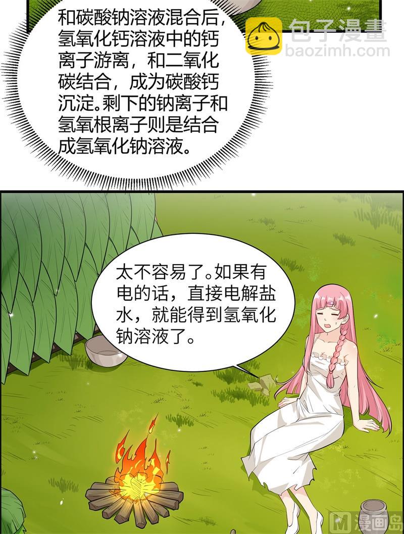 034 新时代造纸术45