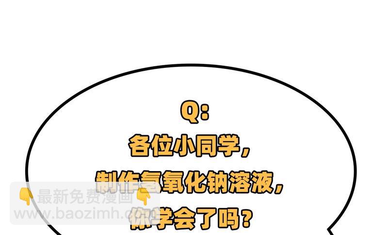 034 新时代造纸术48