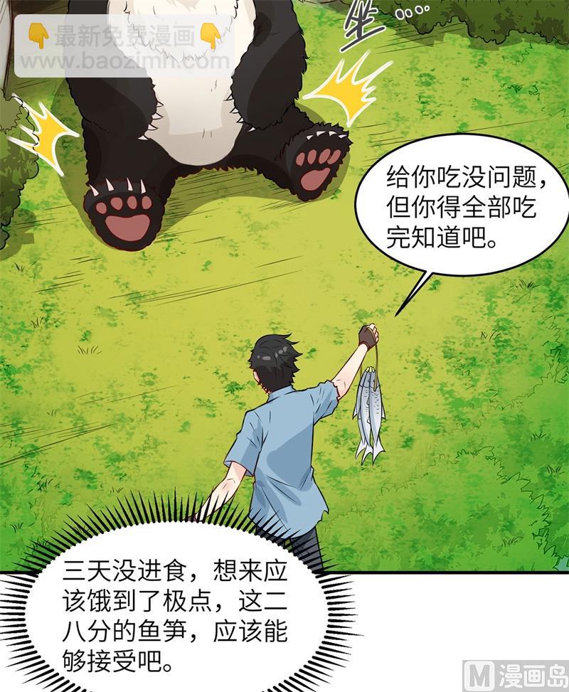 035 顺手捡的25