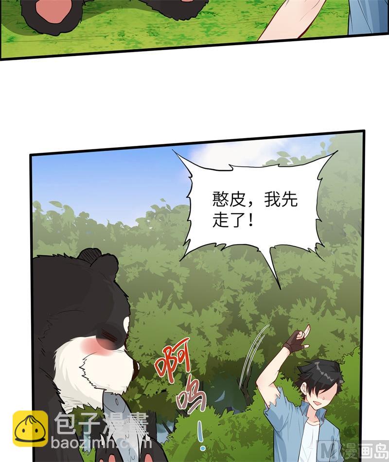 035 顺手捡的29