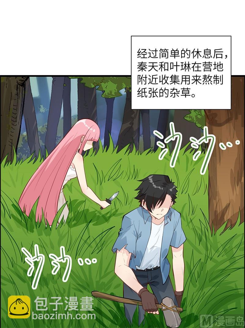 035 顺手捡的3