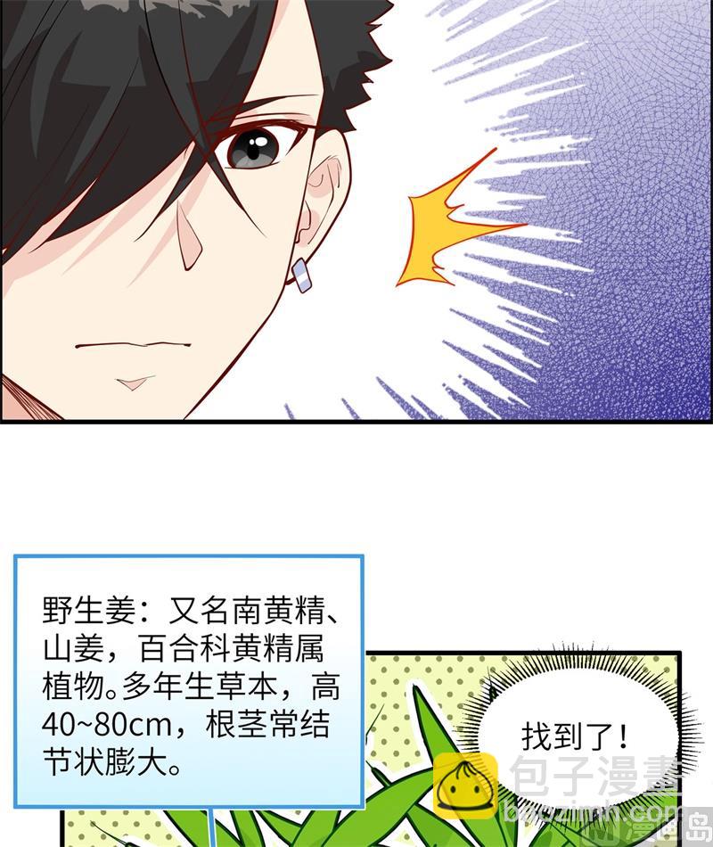 035 顺手捡的32