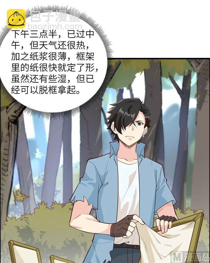 035 顺手捡的9