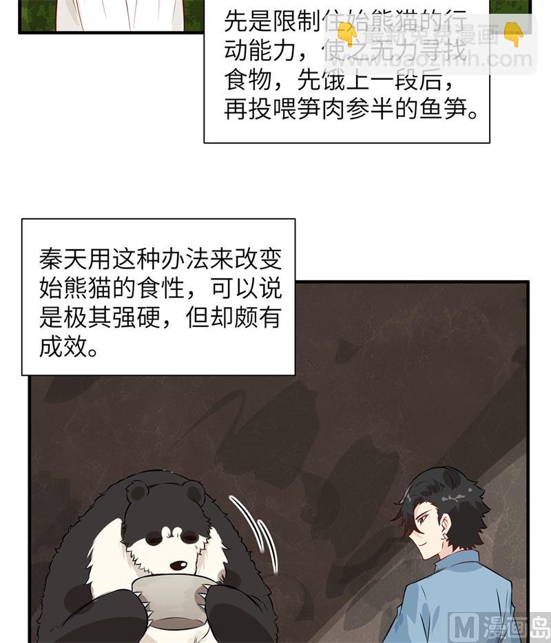 036 驯服4