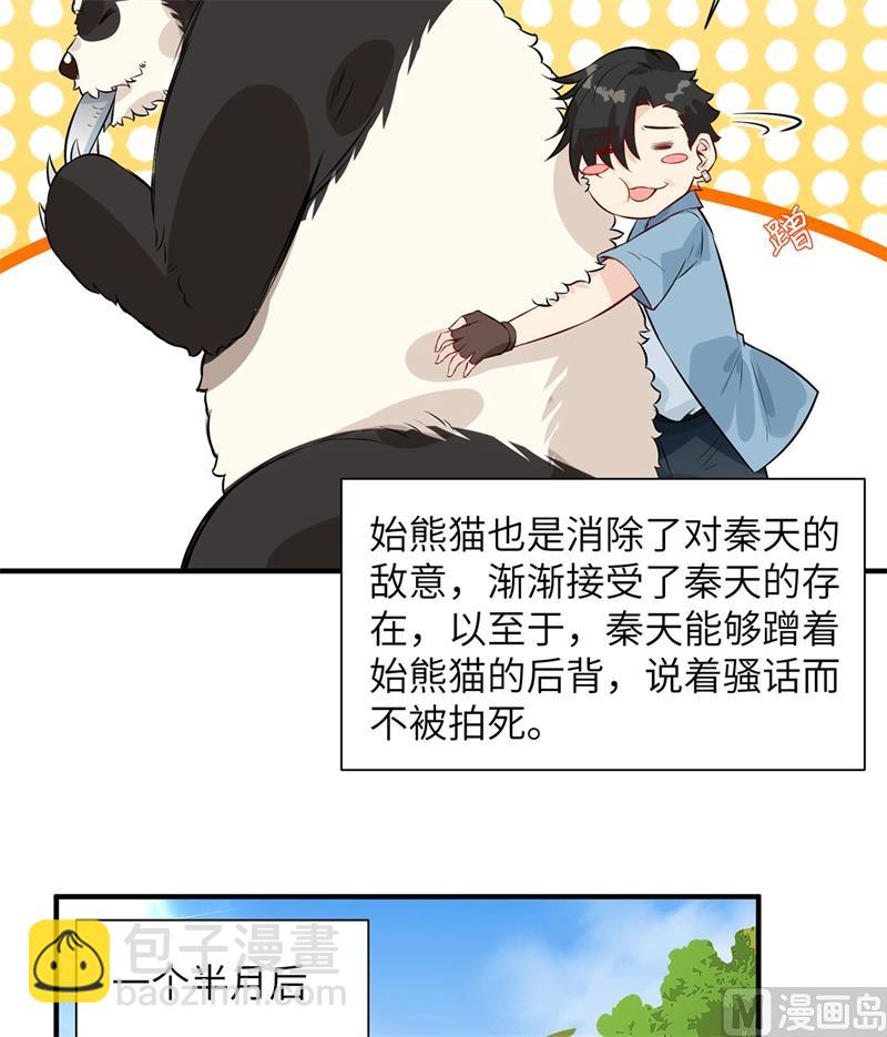 036 驯服6
