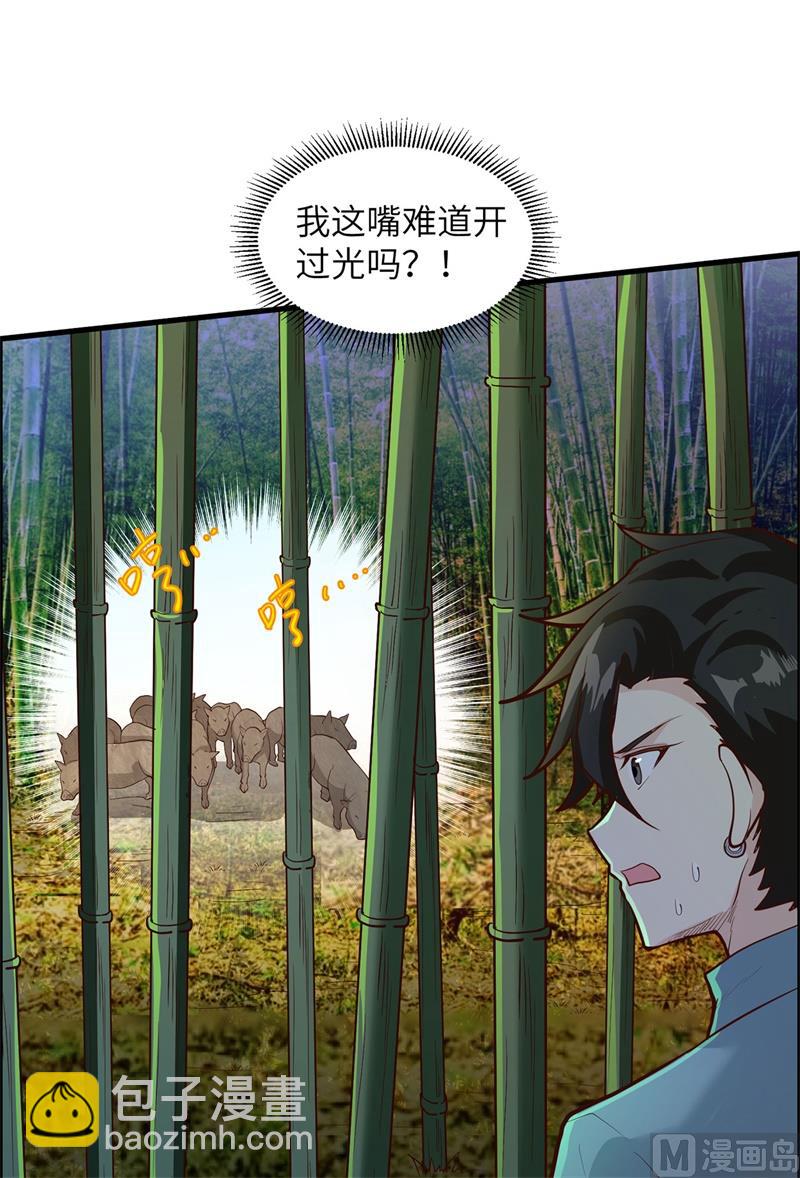 043 吃屎吧，梁非凡！28