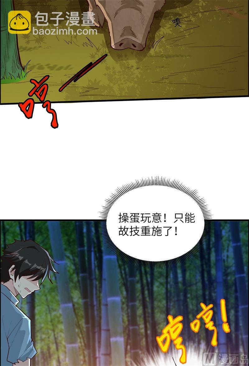 043 吃屎吧，梁非凡！31