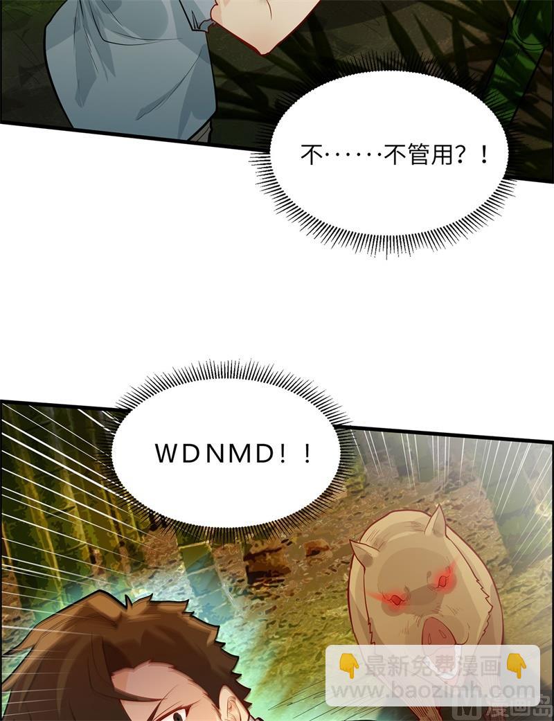 043 吃屎吧，梁非凡！35