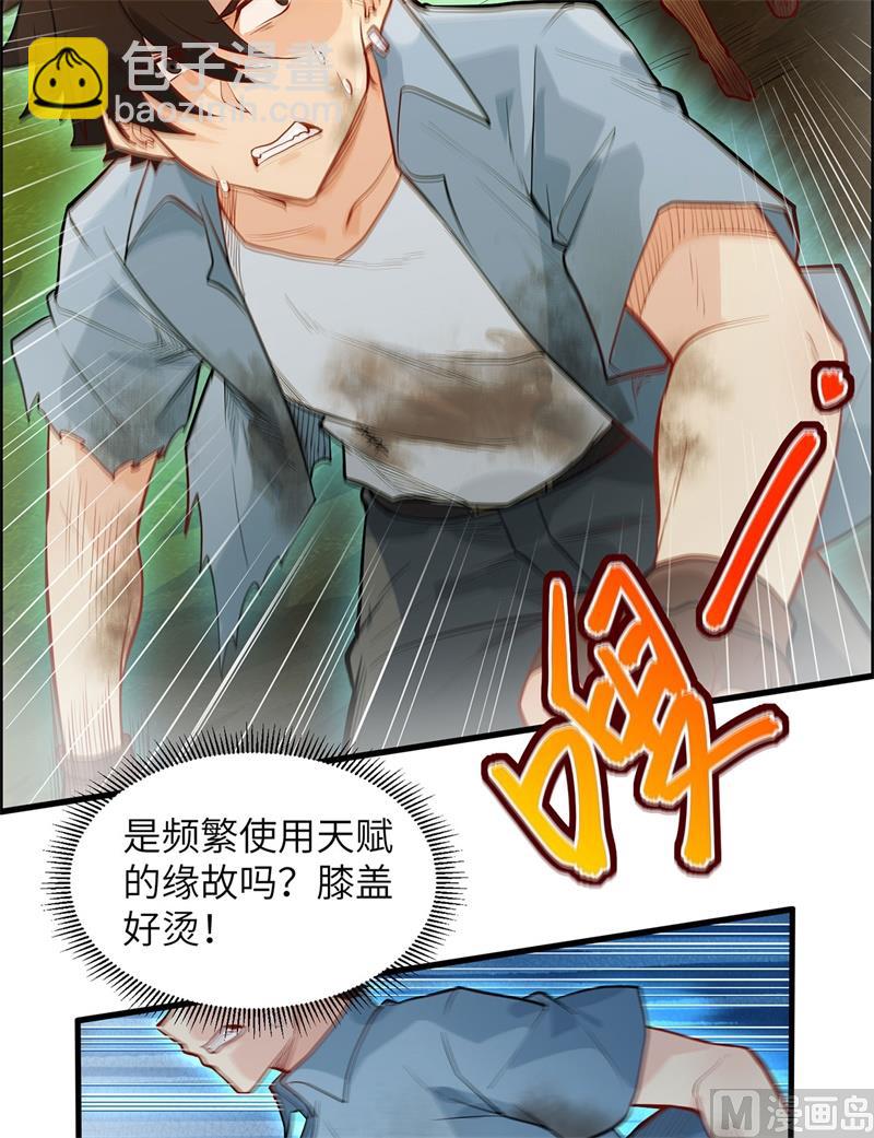 043 吃屎吧，梁非凡！36