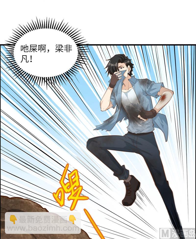 043 吃屎吧，梁非凡！40