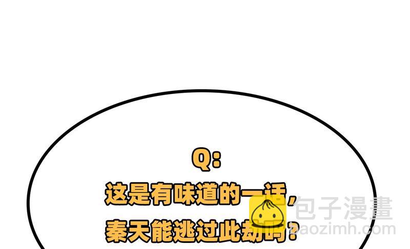 043 吃屎吧，梁非凡！46