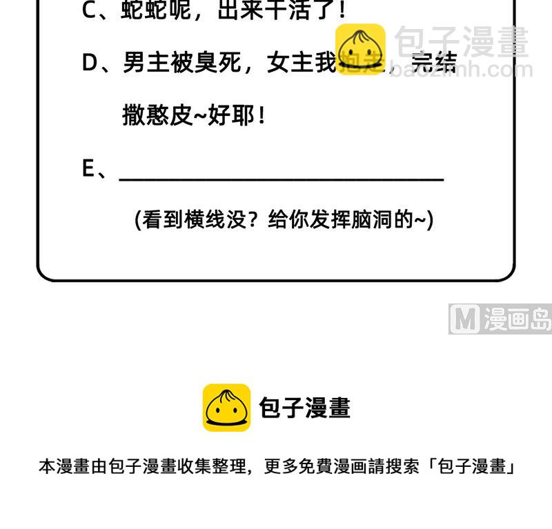 043 吃屎吧，梁非凡！48