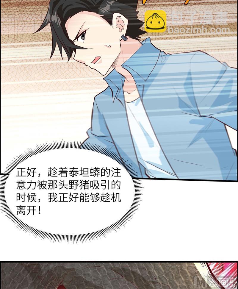 043 吃屎吧，梁非凡！6