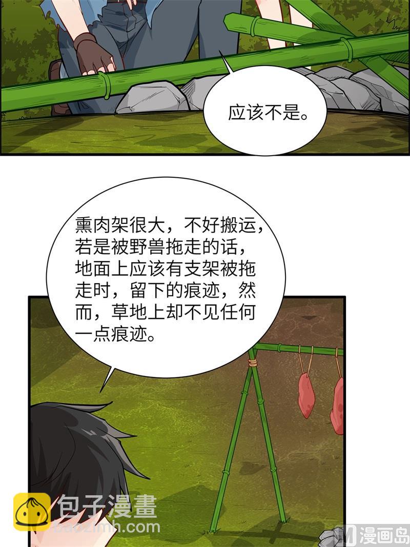 046 天降金雕17