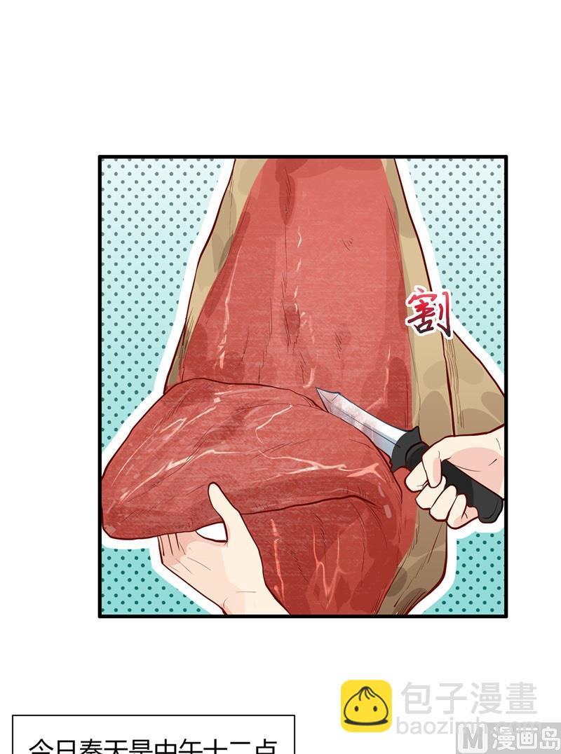 046 天降金雕3