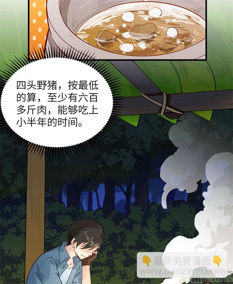 046 天降金雕30