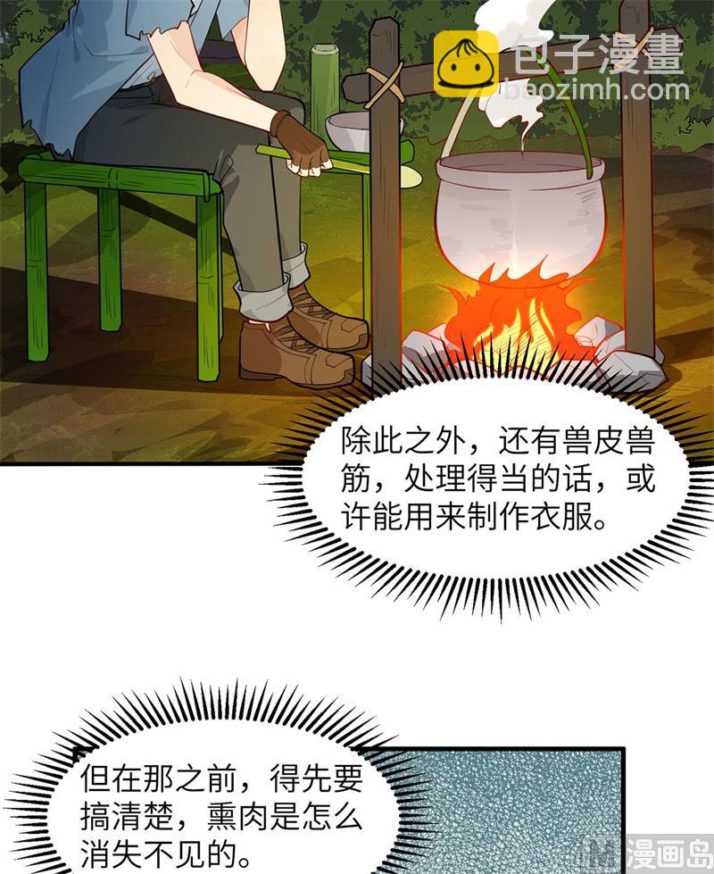 046 天降金雕31