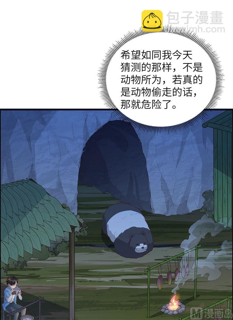 046 天降金雕33