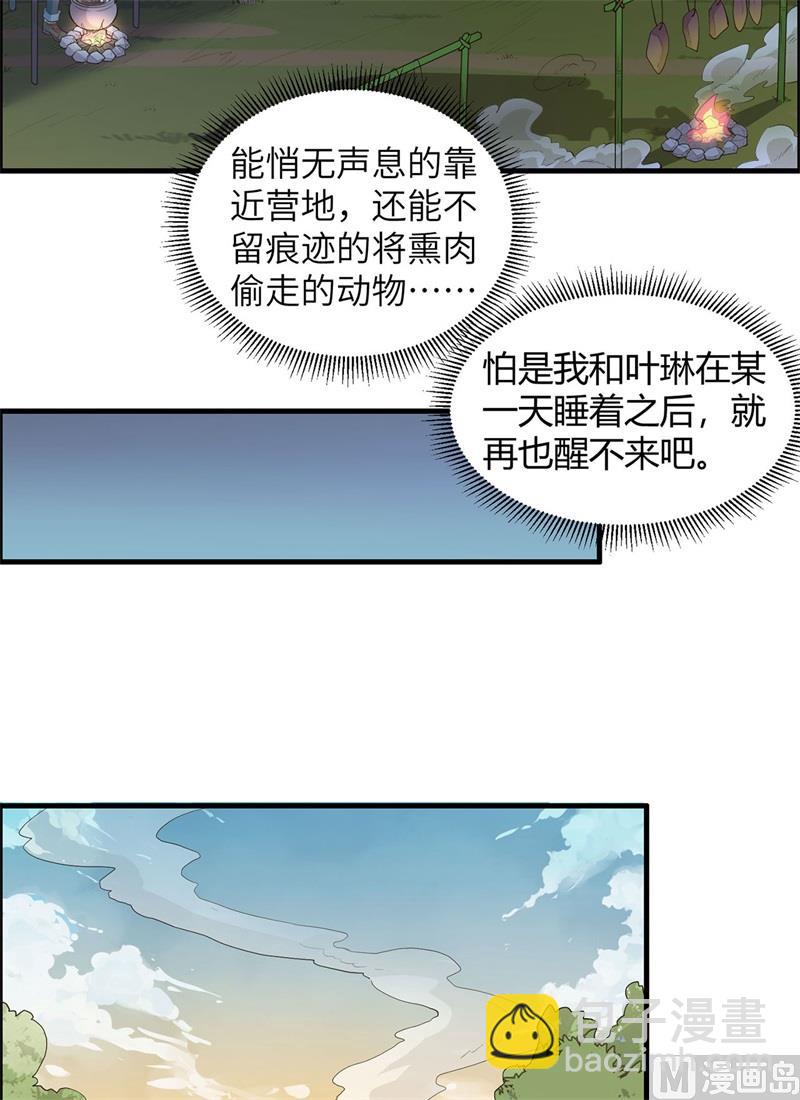 046 天降金雕34