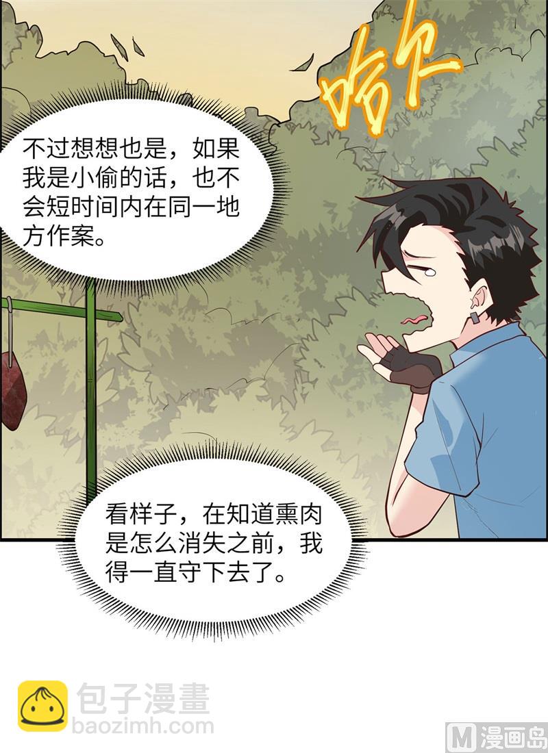 046 天降金雕37