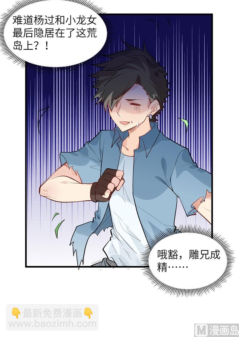 046 天降金雕45
