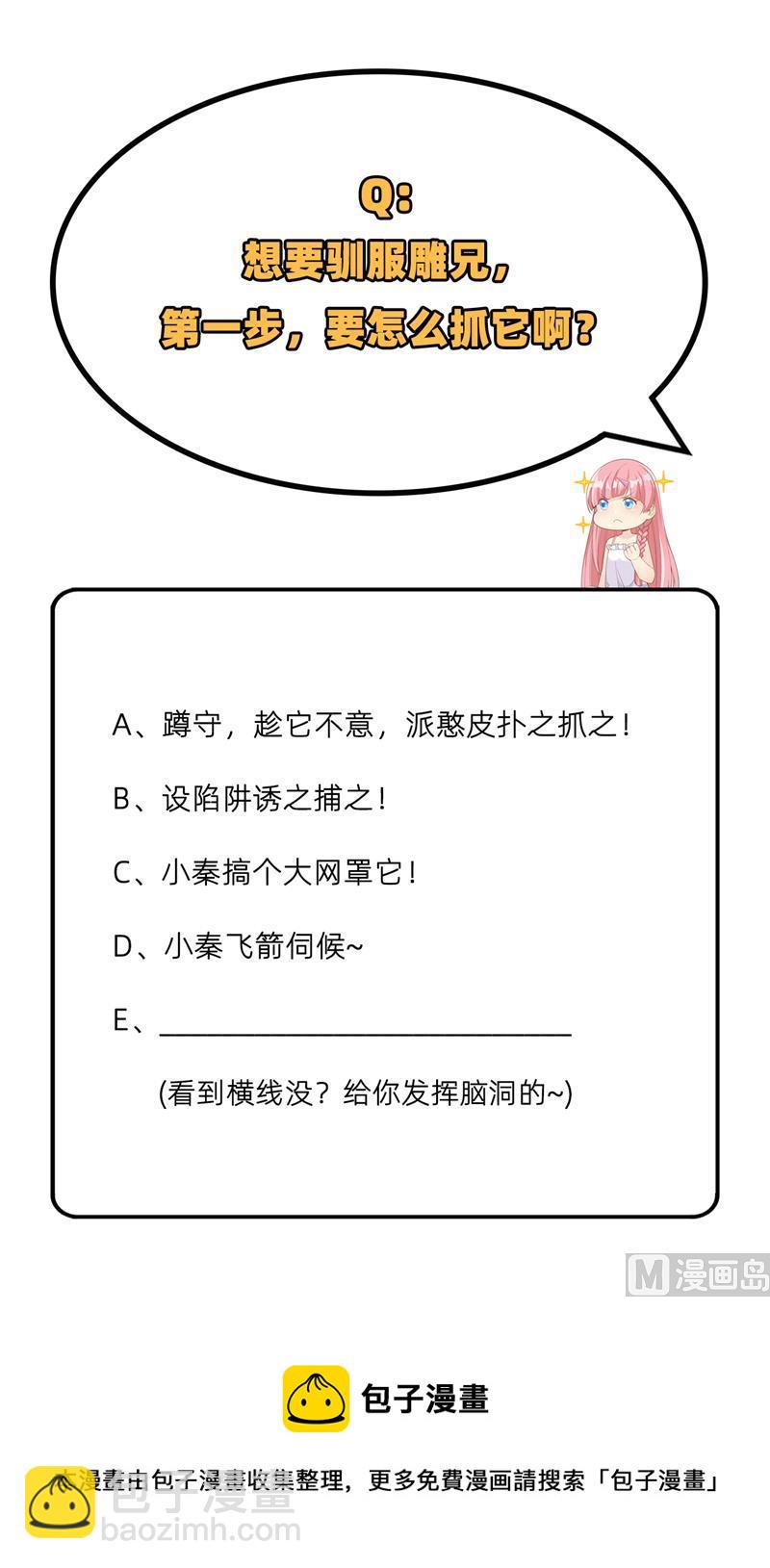 046 天降金雕46