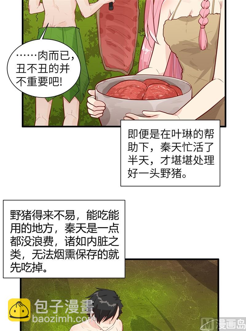 046 天降金雕6