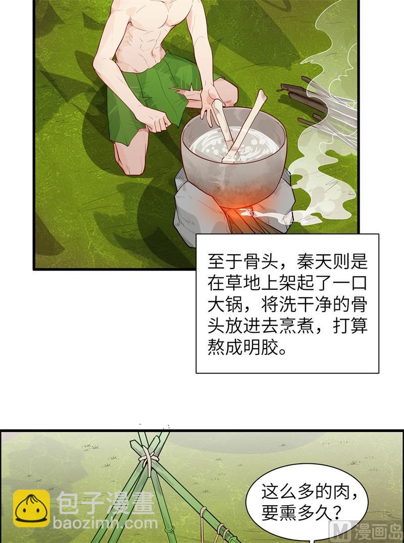 046 天降金雕7