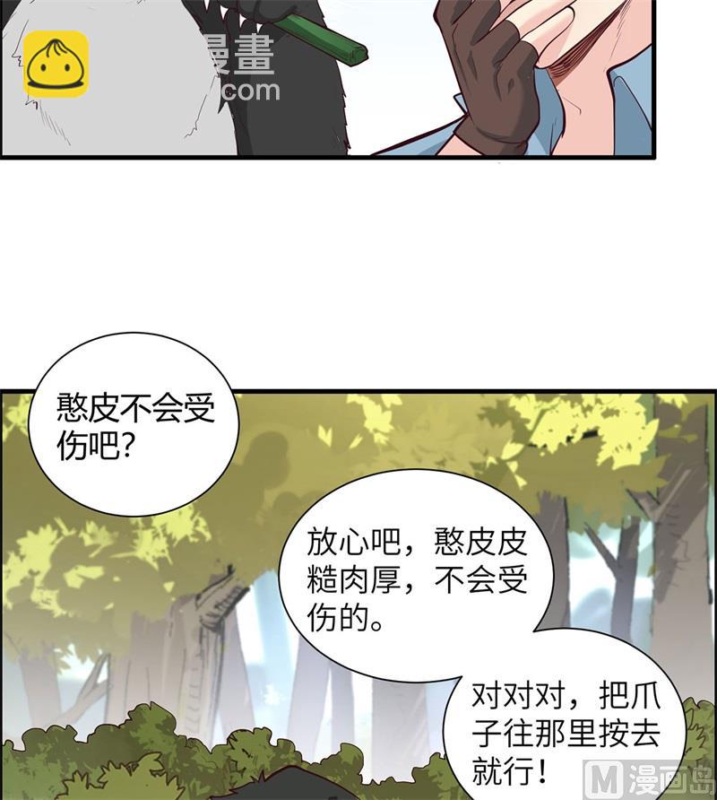 047 沙雕？沙雕！17