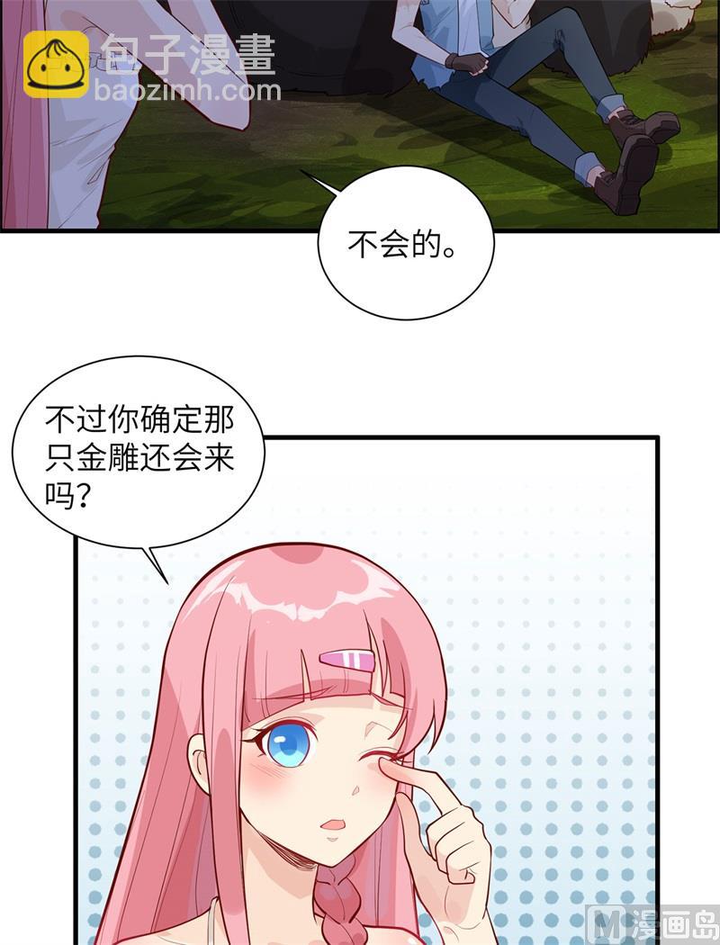 047 沙雕？沙雕！23