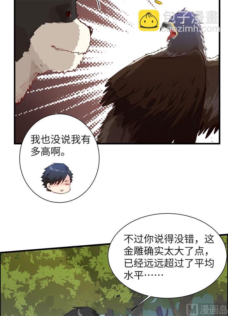 047 沙雕？沙雕！39