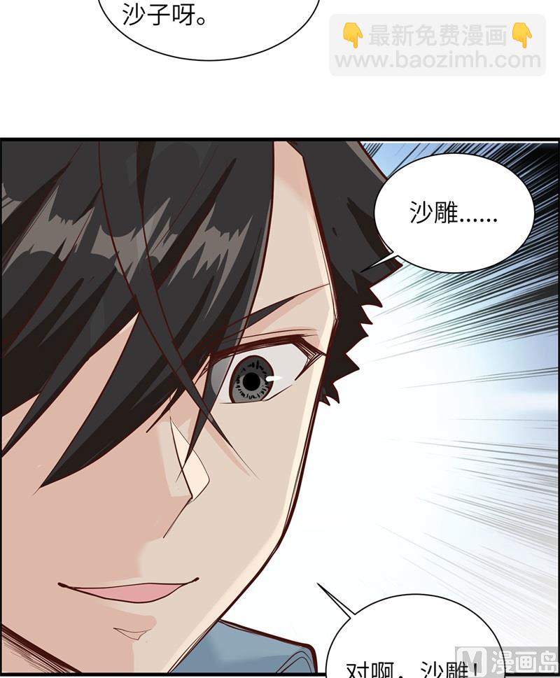 047 沙雕？沙雕！43