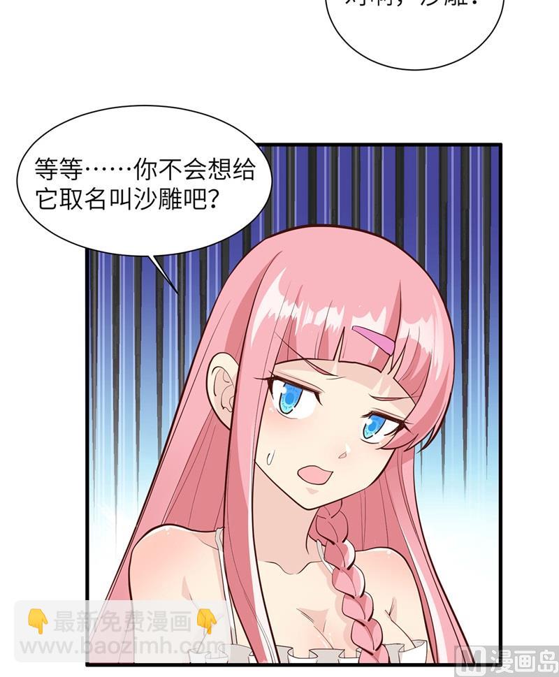 047 沙雕？沙雕！44