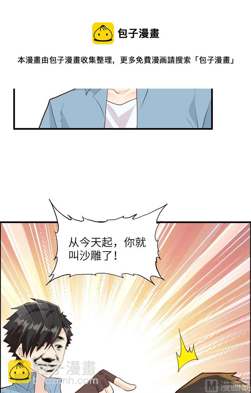 047 沙雕？沙雕！46