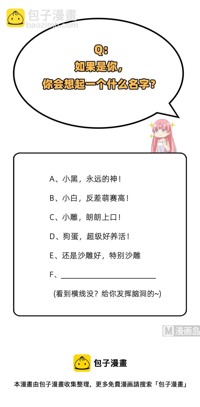 047 沙雕？沙雕！48