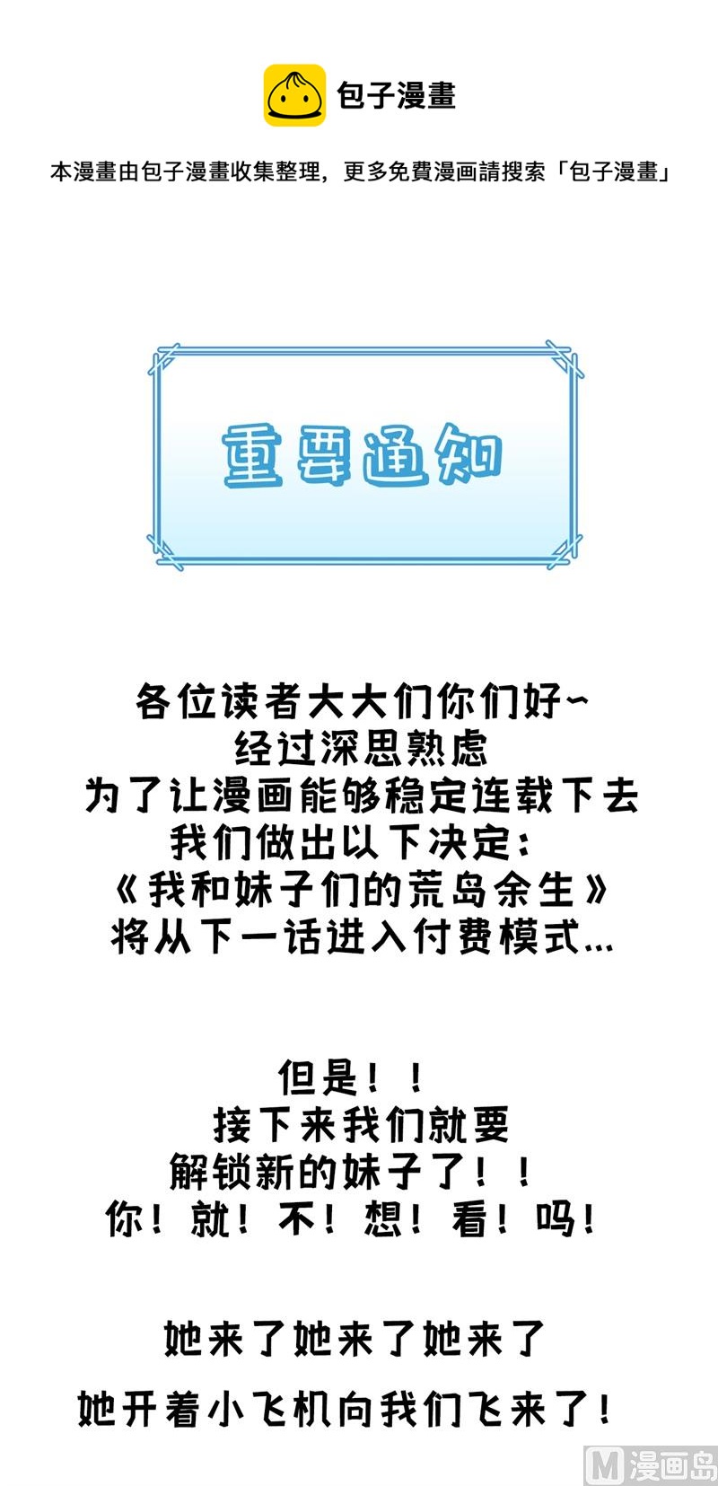 重要通知0