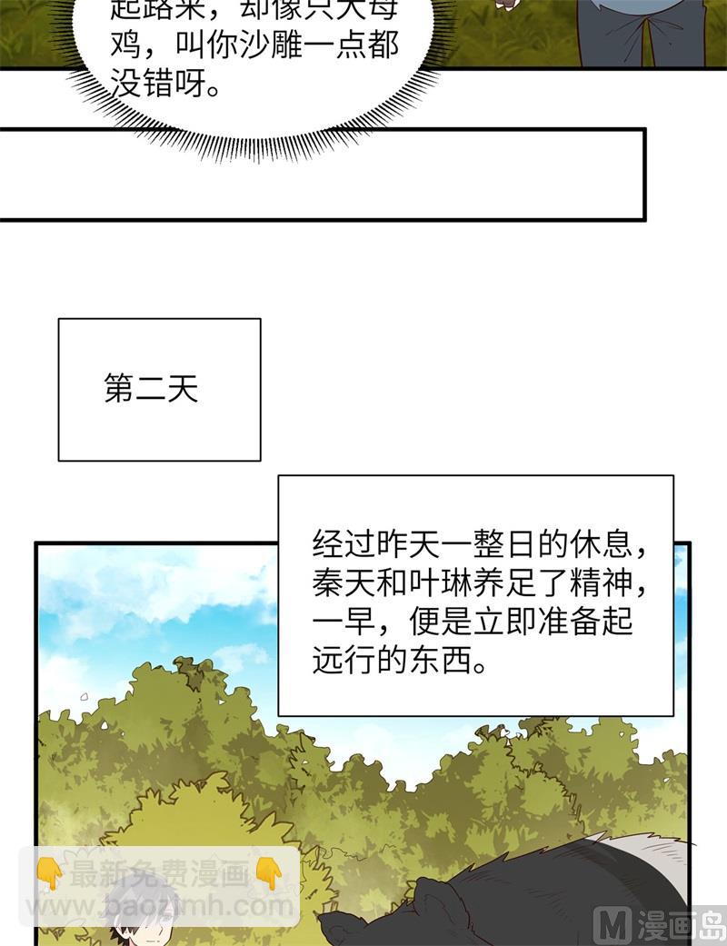 049 夜遇狼群17
