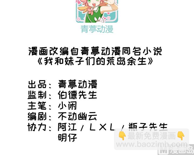 049 夜遇狼群2