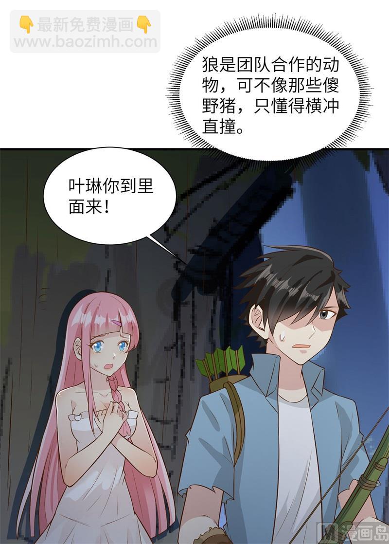 049 夜遇狼群41