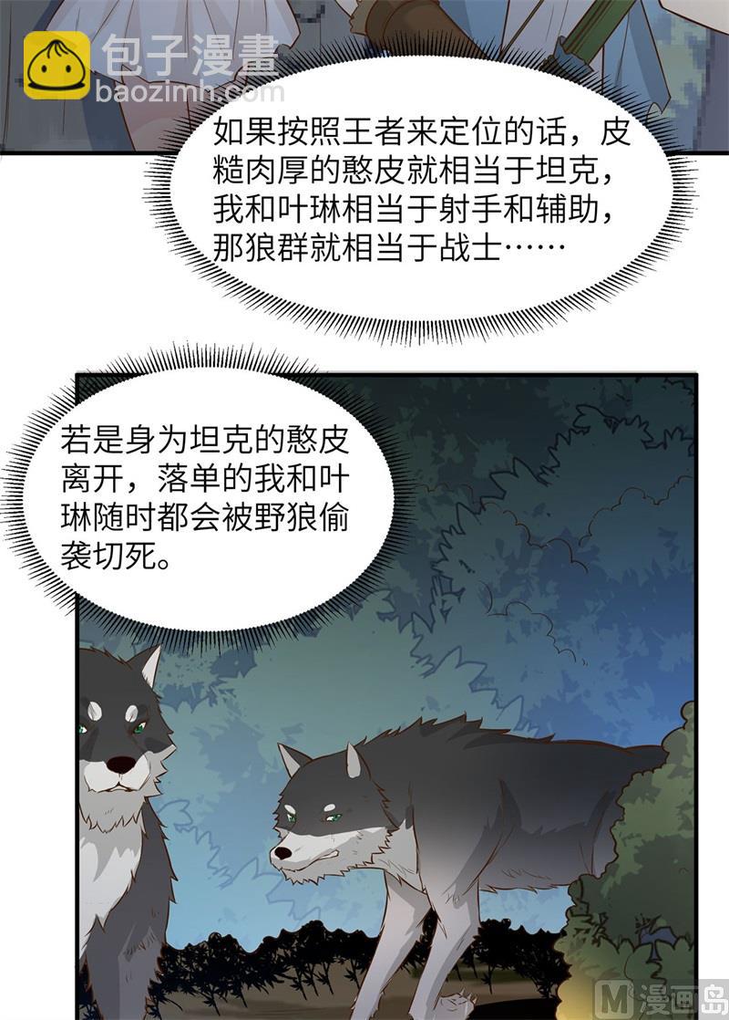 049 夜遇狼群42