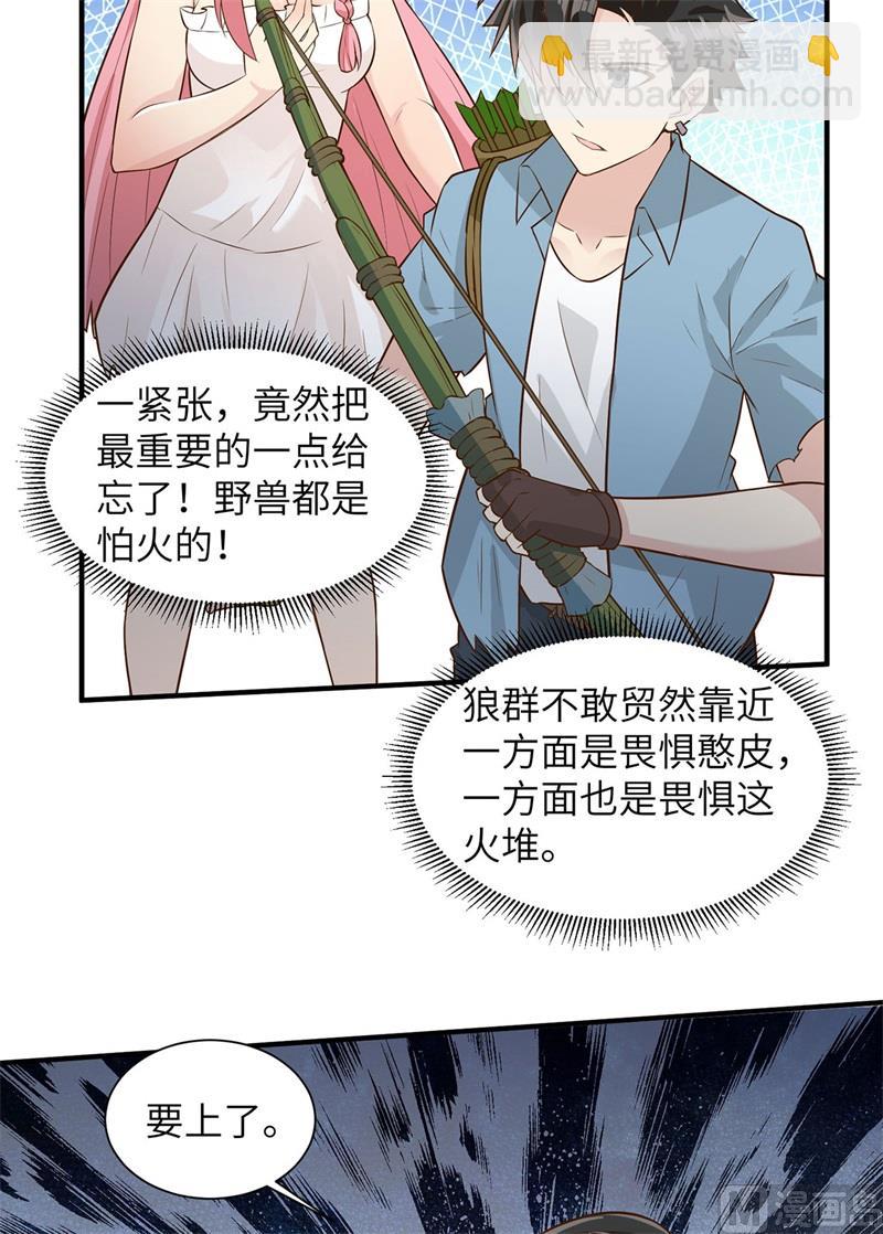 049 夜遇狼群45