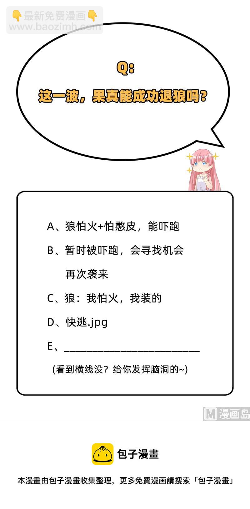 049 夜遇狼群47