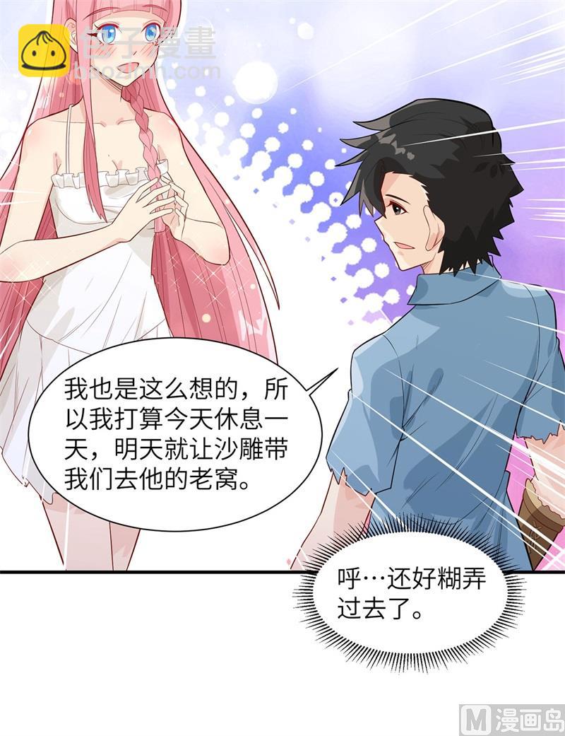 049 夜遇狼群8