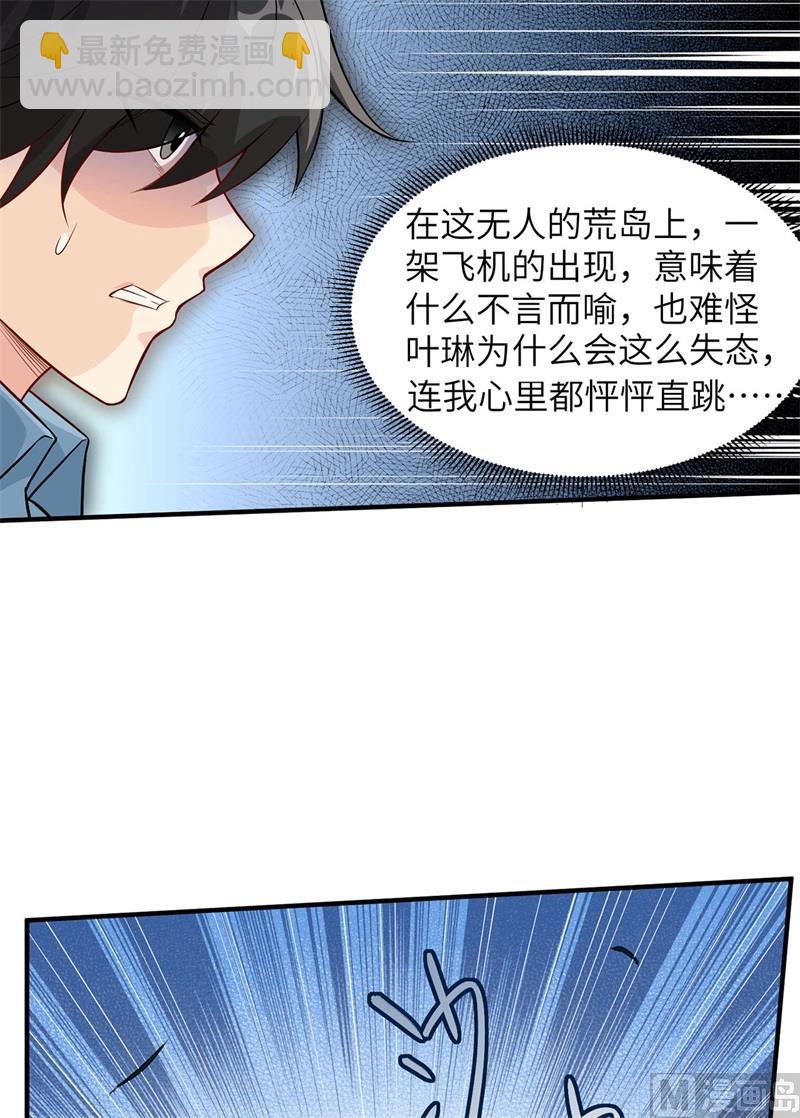051 快看！那个飞机！13